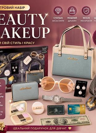 Дитячий набір аксесуарів beauty makeup сумочка гаманець окуляри косметика прикраси для дівчинки