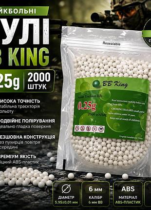 Пули для страйкбола bb king 0,25 г 6 мм 2000 шт белые пластиковые abs бесшовные с двойной полировкой