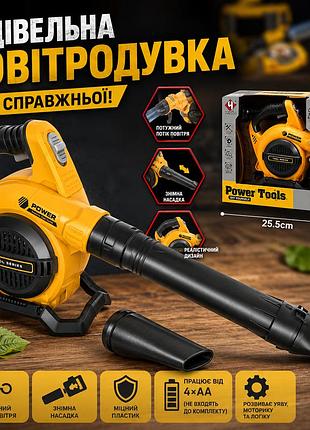 Іграшка повітродувка для дітей з потужним потоком повітря, знімною насадкою, підставкою та живленням від батарейок