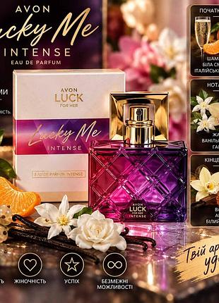 Avon lucky me intense 50 ml
