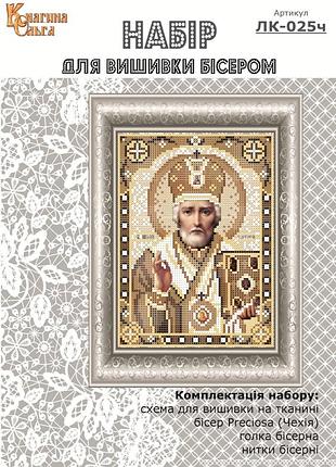 Набор для вишивки бісером святий миколай чудотворець (сепія). арт. лк-025ч