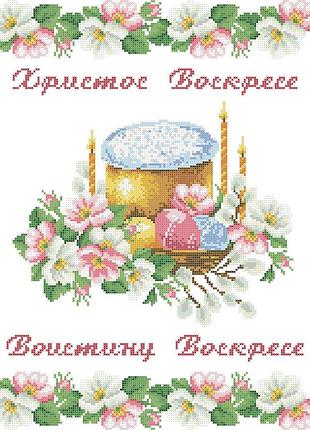Хвв-068 рус. схема для вишивки бісером пасхальный рушник