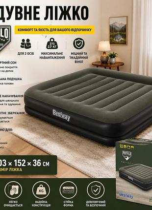 Надувне ліжко двоспальне bestway 67699 матрац для сну та гостей з додатковою подушкою велике 203х152х36см