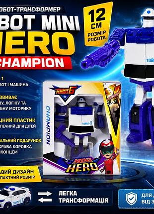 Трансформер tobot mini hero champion для детей, компактный робот 12 см, яркий дизайн, для сюжетных приключений и игр