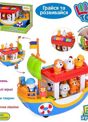 Човник пригод