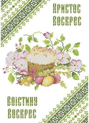 Хвв-059. схема для вишивки бісером великодній рушник