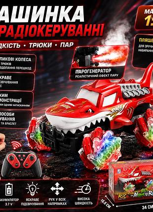 Радиоуправляемый внедорожник акула 1:16, машинка с парогенератором, роликовыми колесами, подсветкой, браслетом и пультом