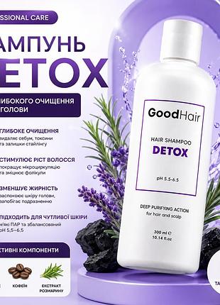 Шампунь для глибокого очищення волосся good hair hair shampoo detox 300 мл з кофеїном для зміцнення фолікулів