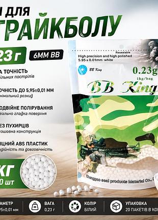 Кульки для страйкболу bb 6 мм, 0,23 г, 4350 шт., упаковка 1 кг, білі, abs-пластик, безшовна конструкція