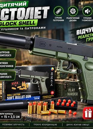 Пистолет игрушечный детский glock shell 998-21 с 8 патронами, 10 наконечниками и глушителем, 32 см, темно-зеленого цвета