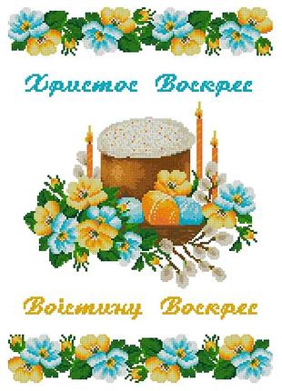 Набір для вишивання бісером великодній рушник. арт.-хвв-179ч