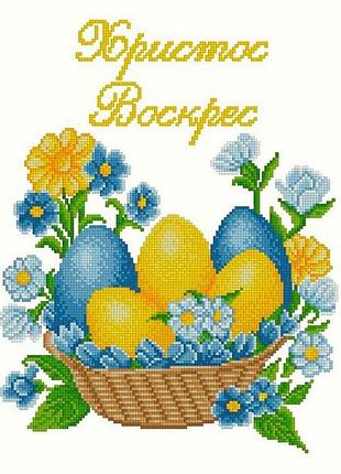 Хвг-052. схема для вишивки бісером великодній рушничок.
