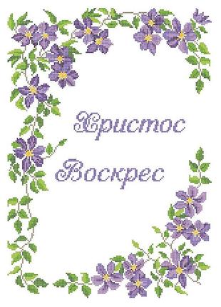 Хвв-103. схема для вишивки бісером великодній рушник