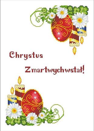Хввг-144. chrystus zmartwychwstał!. схема для вышивки бисером.