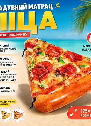Надувний матрац для плавання intex 58752 піца плотик з підголівником для басейну та моря вініловий 175х145 см