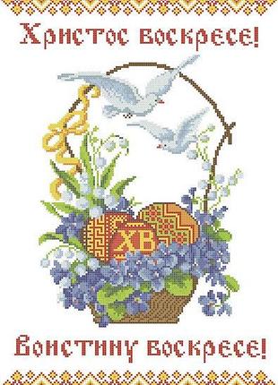 Хввг-041рус. (габардин). схема для вишивки бісером великодній рушник.