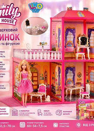 Кукольный домик emily pink house limo toy с мебелью и фигуркой, двухэтажный игровой набор для девочек