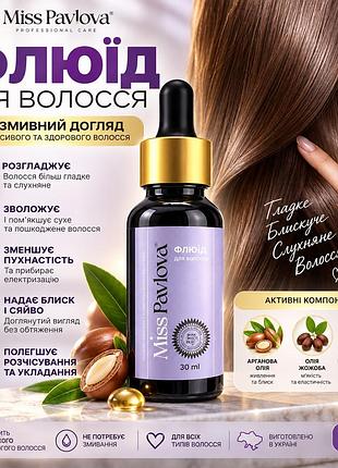 Флюид для волос miss pavlova 30 мл, несмываемый уход с кератином, маслами арганы и жожоба для блеска и гладкости