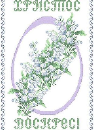 Хвв-020. схема для вишивки бісером великодній рушник.