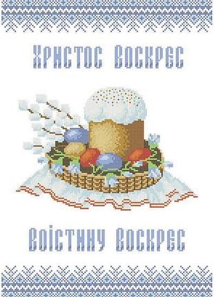 Хввг-013 (габардин). схема для вишивки бісером великодній рушник.