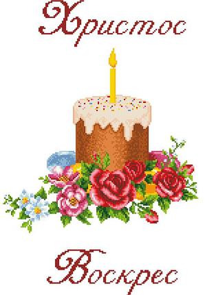 Хвв-091. схема для вишивки бісером великодній рушник