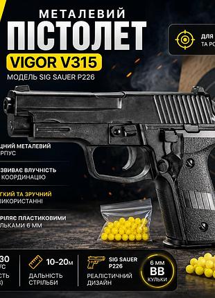 Металлический пистолет на пульках 6мм vigor v315 | игрушечный пружинный пистолет на пластиковых пульках
