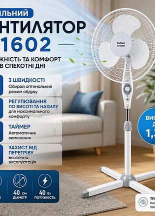 Вентилятор напольный 1602 40 вт с таймером, трехскоростной комнатный вентилятор на ножке 40 см, защита от перегрева