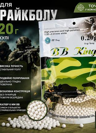 Страйкбольні кульки bb 0,20 г 6 мм 5000 шт 1 кг білі з abs-пластику безшовні поліровані для точних пострілів