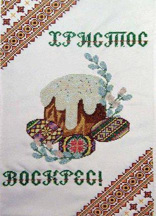 Рв-06. схема для вишивки бісером рушник великодній.