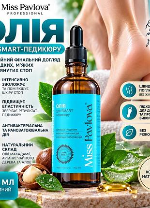 Масло для педикюра miss pavlova 100 мл, профессиональное средство для smart-диска, полировки и ухода за кожей стоп