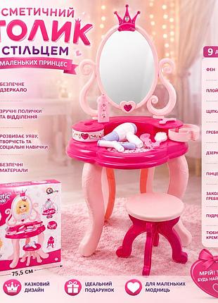Трюмо дитяче з дзеркалом і стільчиком, косметичний столик для дівчинки з феном, гребінцем і аксесуарами