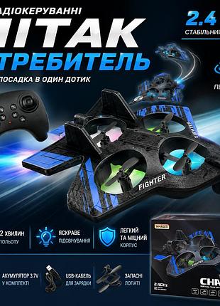 Игрушечный самолет на пульте управления 2.4 ghz с led-подсветкой, аккумулятором, легким корпусом и плавным полетом