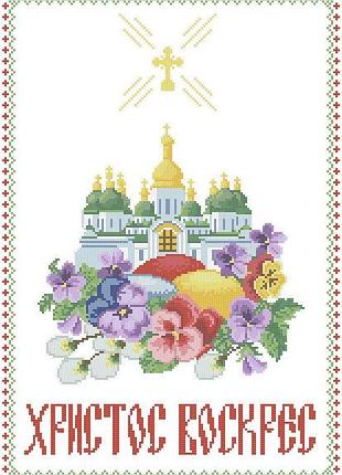 Хввг-036 (габардин). схема для вишивки бісером великодній рушник.
