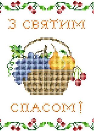 Набір для вишивання бісером рушник до спаса. арт.-рсм-006ч