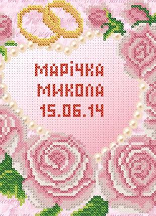 Мкп-4-001. весільна метрика