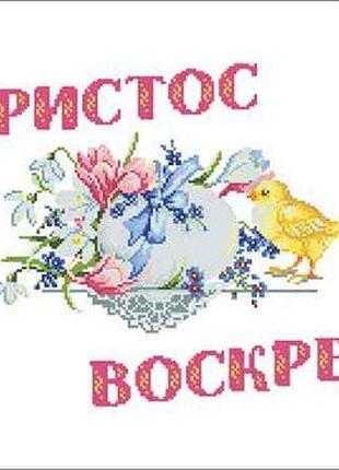 Рв-08. рушник великодній.