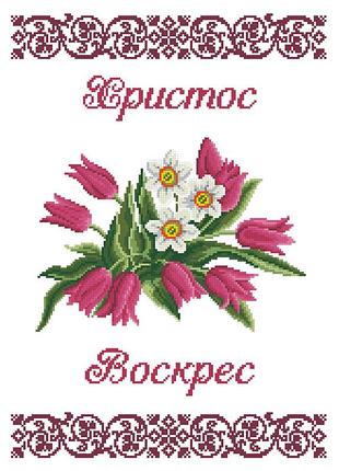 Хвв-101. схема для вишивки бісером великодній рушник