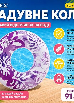 Надувне коло intex 59251np з ручками для плавання 91 см дитяче підліткове та доросле