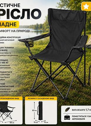 Туристическое кресло складное 50×80×80 см кемпинговое кресло ткань oxford металлический каркас нагрузка до 100 кг черное