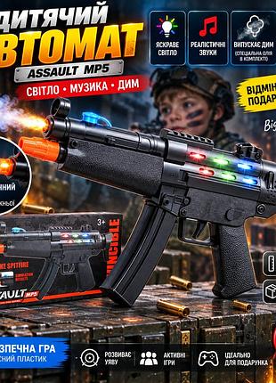 Детский игрушечный автомат 998-06 со светом, звуком и дымом, 32 см, от 4 батареек аа, специальное масло, возраст 3+
