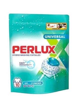 Капсули для прання 10шт universal тм perlux