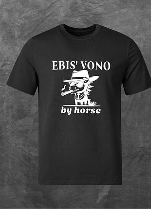 Футболка унісекс з принтом ebis* vono by horse базова чорна s