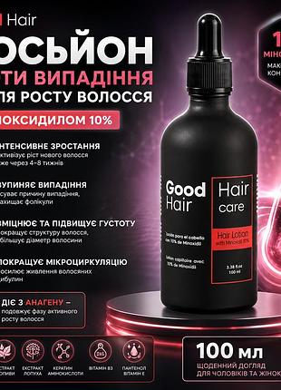 Средство от выпадения волос good hair 10% активная формула 100 мл для лечения алопеции и восстановления густоты волос