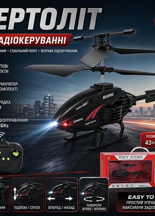 Радиоуправляемый вертолет 22 см с подсветкой, аккумулятором и usb-зарядкой, игрушечная модель для полетов