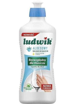 Средство для мытья посуды 450 мл алоэ тм ludwik