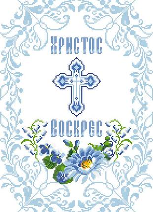 Хвв-075. схема для вишивки бісером великодній рушник