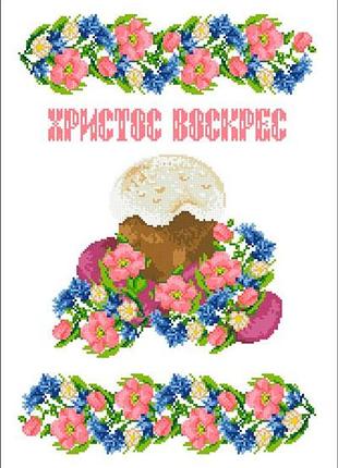 Хввг-127. схема для вишивки бісером великодній рушник