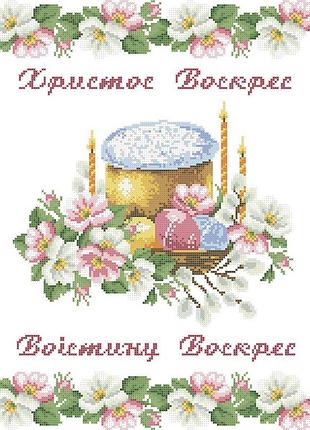 Хввг-053. схема для вишивки бісером великодній рушник