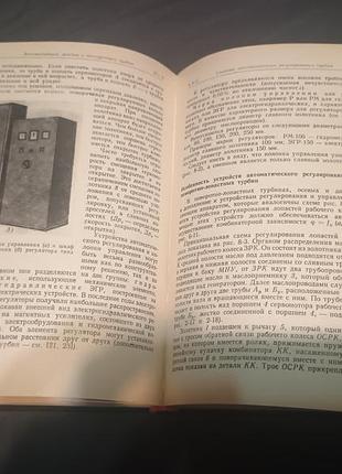 Гідравлічні машини кривинно 1978 6