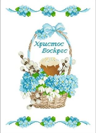 Набір для вишивання бісером великодній рушник. арт.-хвв-164ч